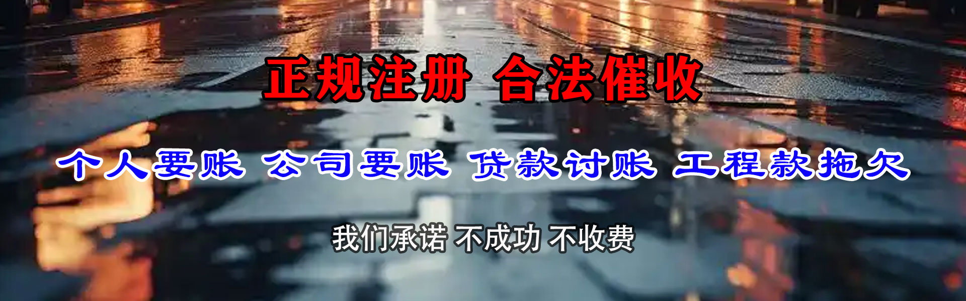 民丰追债公司